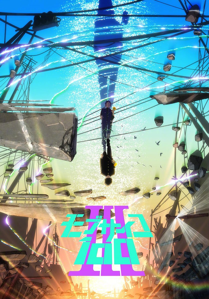 TV动画《灵能百分百》第三季主视觉图公开，10月开播