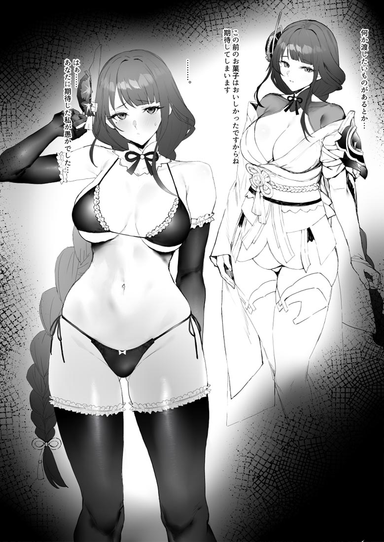 【二次元插画精选】#早安【220729】