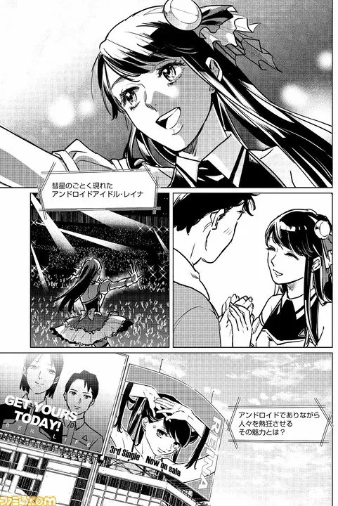 官方衍生漫画《底特律：化身为人 东京故事》7月22日 开始连载