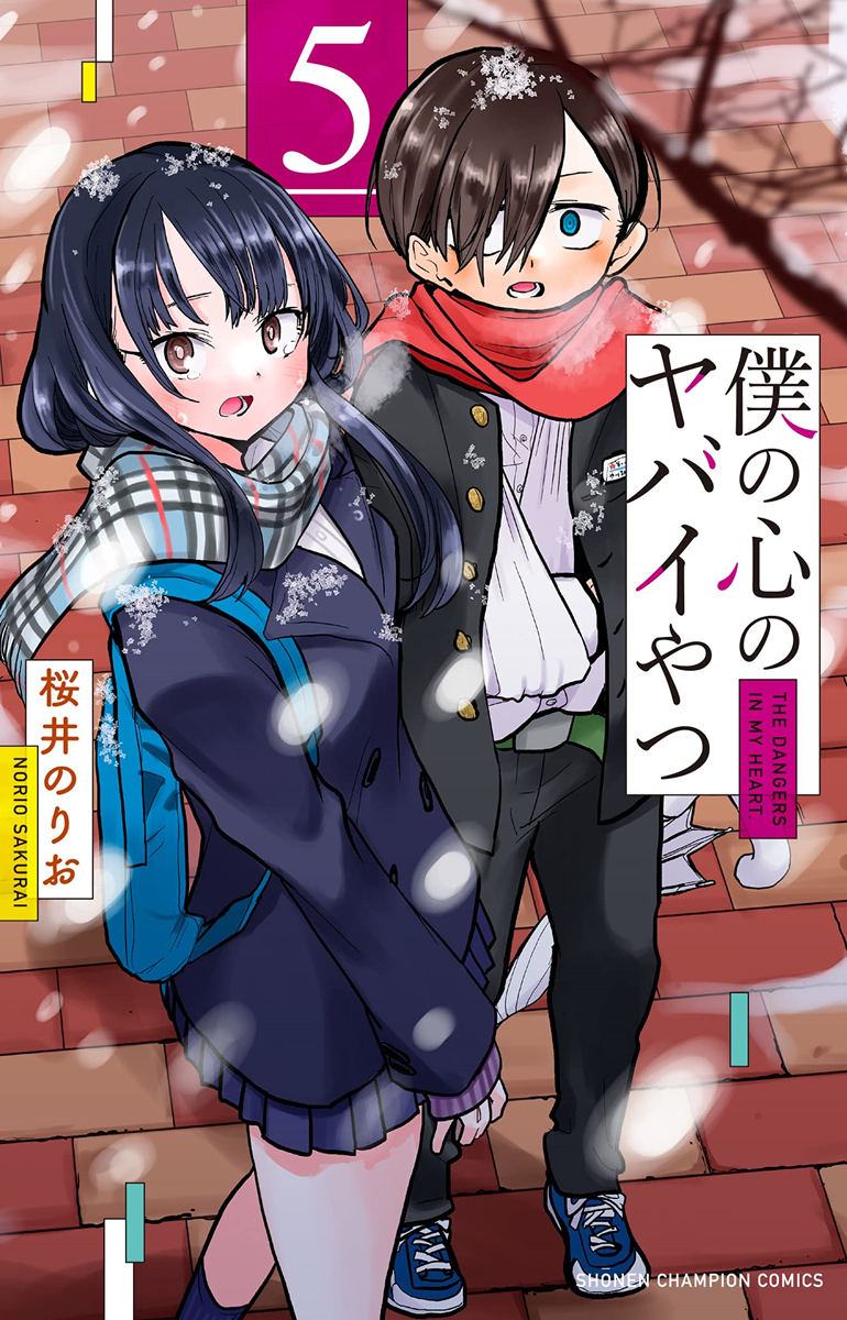 漫画《我心里危险的东西》宣布TV动画化，2023年开播