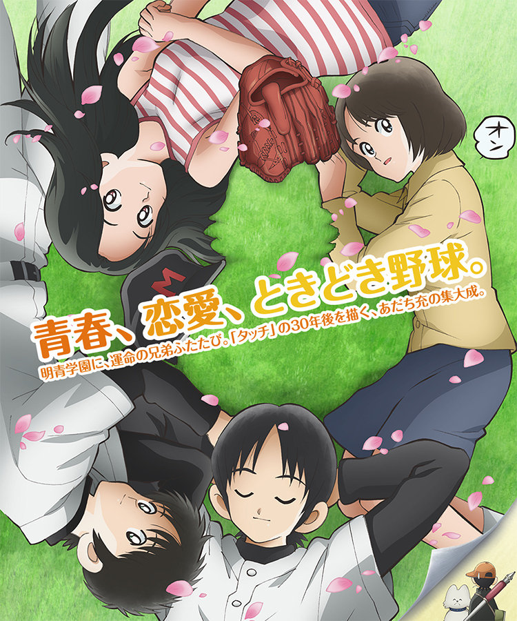 安达充棒球漫画改编TV动画《MIX》第二季制作决定