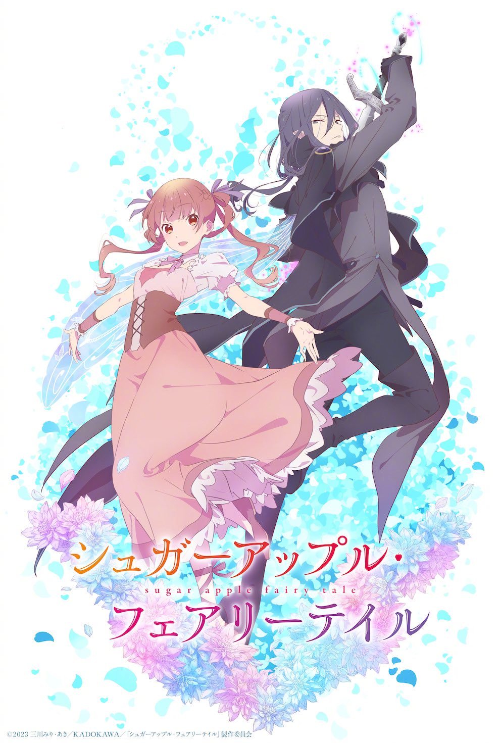 TV动画《银砂糖师与黑妖精》先导PV公开，2023年开播