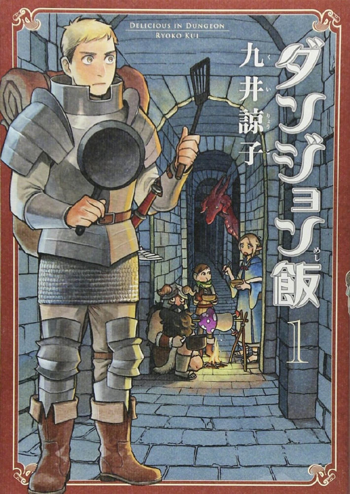漫画《迷宫饭》宣布TV动画化