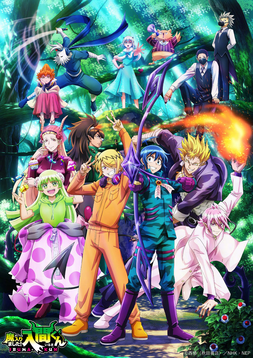 TV动画《入间同学入魔了》第三季视觉图公开，10月开播