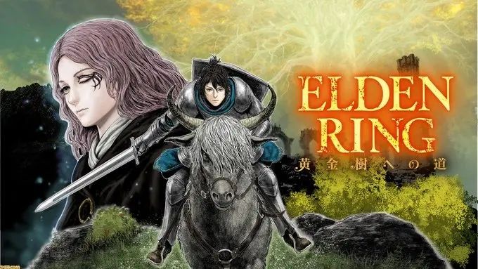 搞笑漫画《艾尔登法环：黄金树之路》开始连载