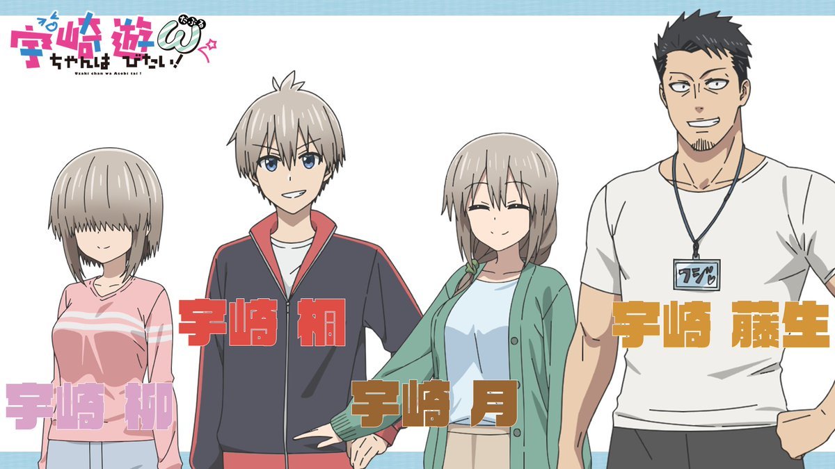 TV动画《宇崎学妹想要玩》第2季新视觉图公布，10月开播