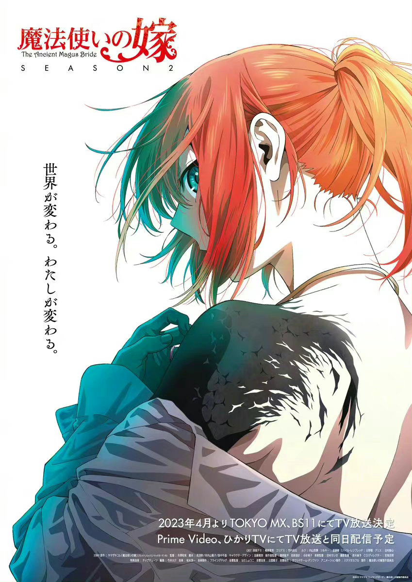 TV动画《魔法使的新娘》第2季先导PV公开，23年4月开播