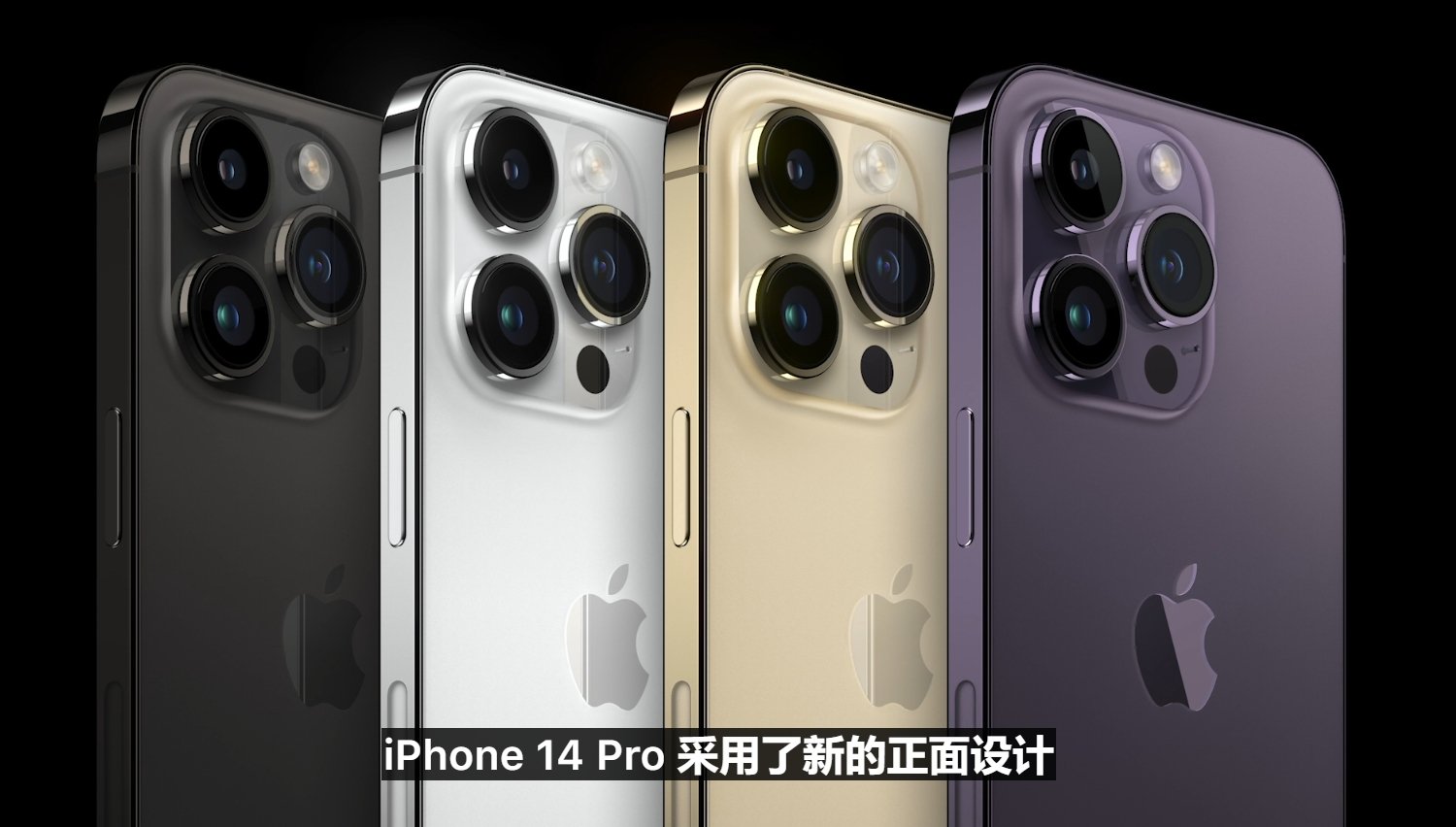 苹果 iPhone14 Pro正式公布，搭载最强处理器A16 ，售价7999起