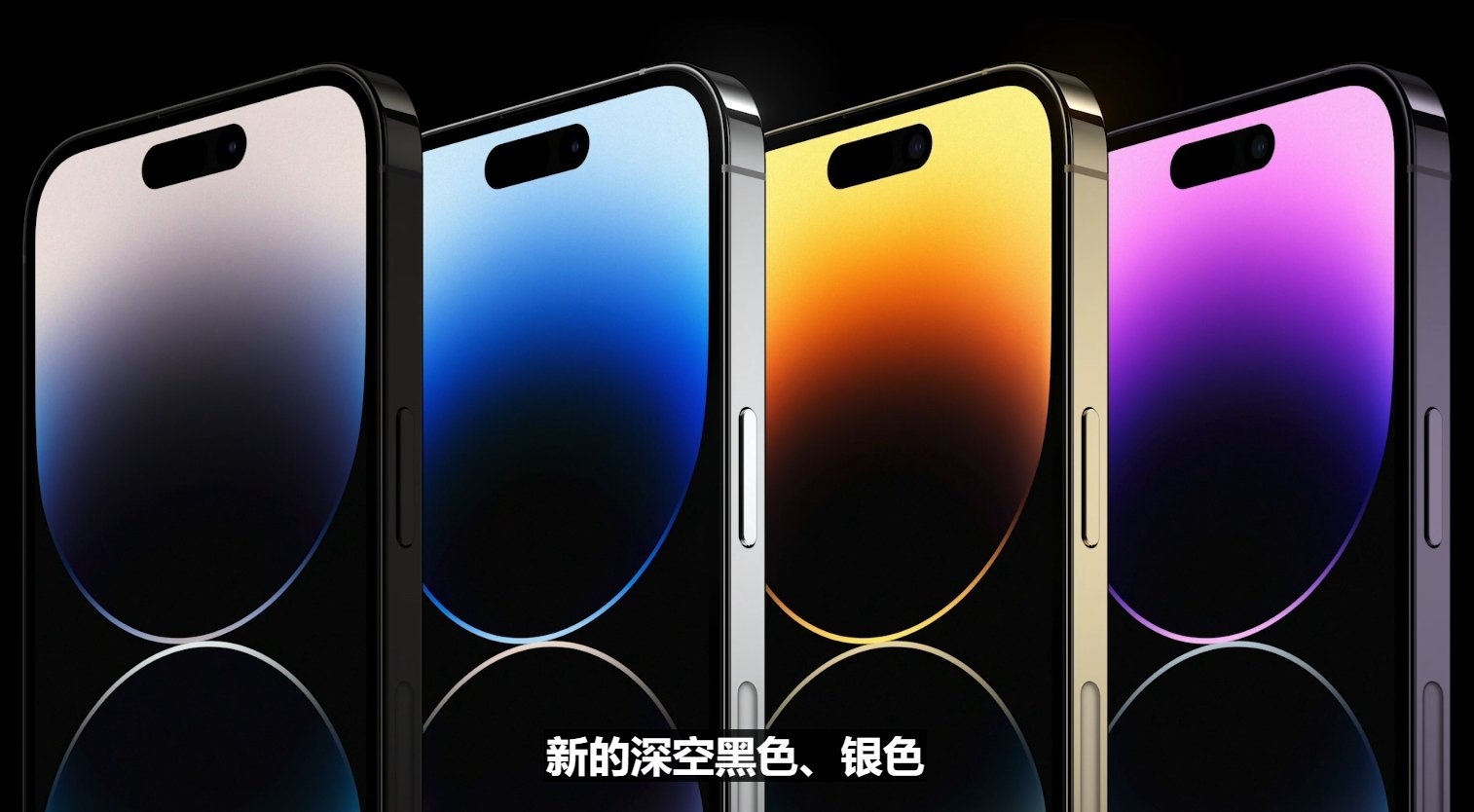 苹果 iPhone14 Pro正式公布，搭载最强处理器A16 ，售价7999起