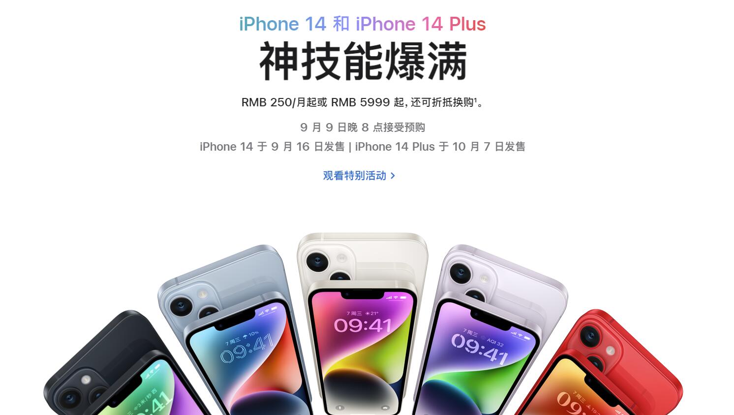 苹果 iPhone14 Pro正式公布,搭载最强处理器A16 ,售价7999起插图 苹果 iPhone14 Pro正式公布,搭载最强处理器A16 ,售价7999起
