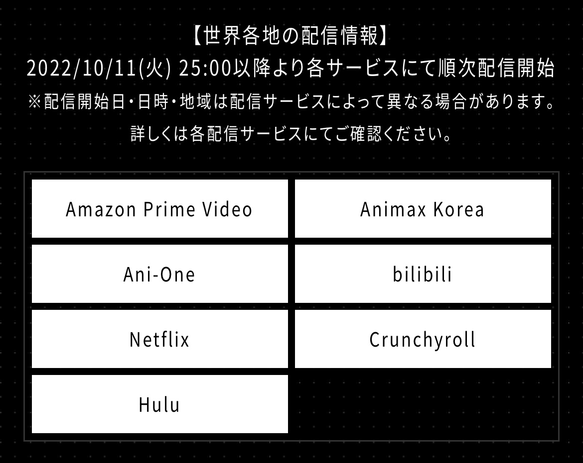 TV动画《电锯人》将于10月11日晚开播