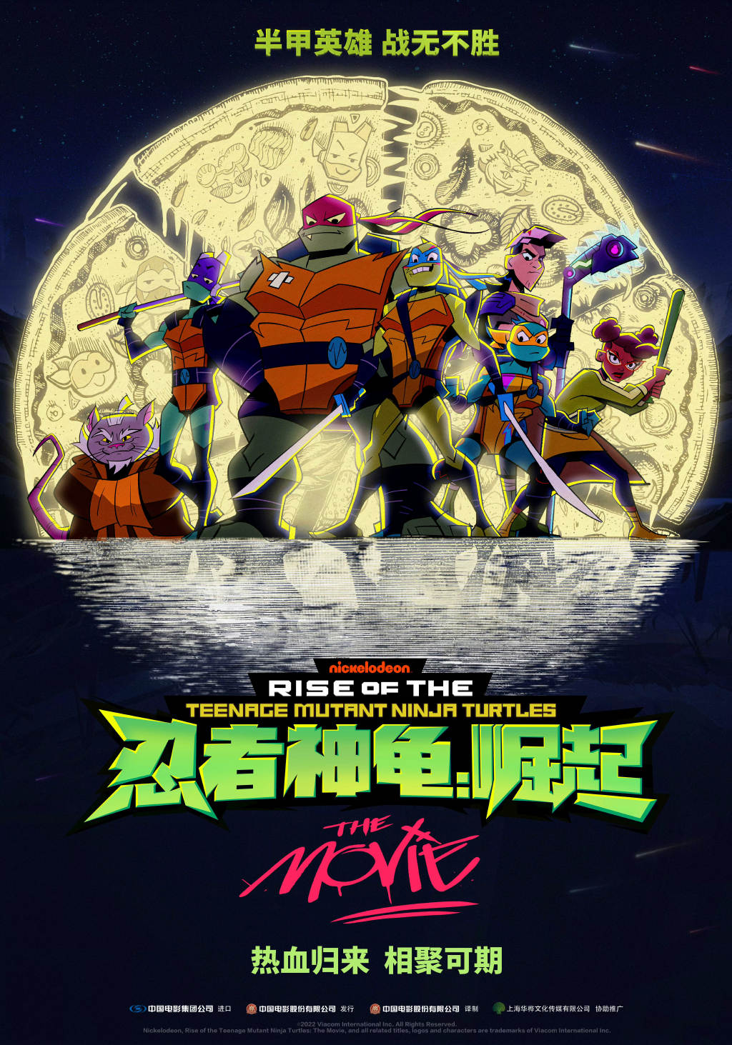 动画电影《忍者神龟：崛起》宣布引进内地