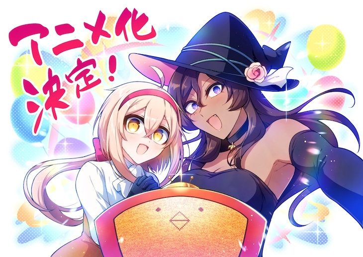 漫画《凹凸魔女的母女故事》宣布 TV动画化 ​​​