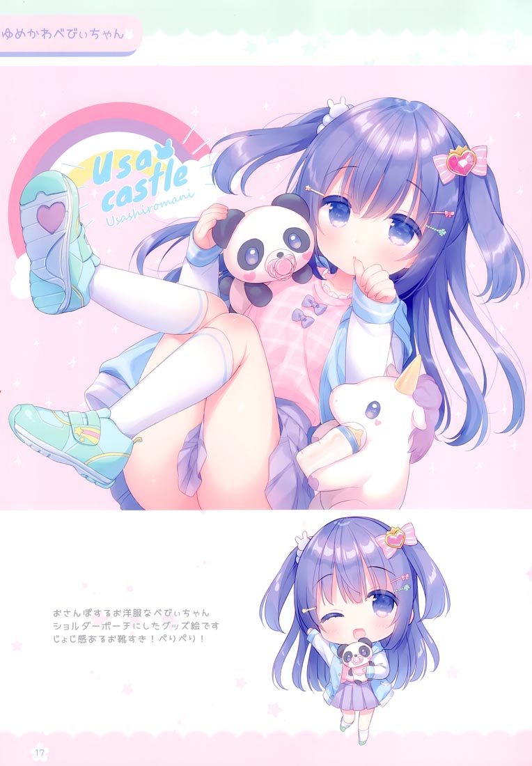 精美画集：Usamania05 (C100)