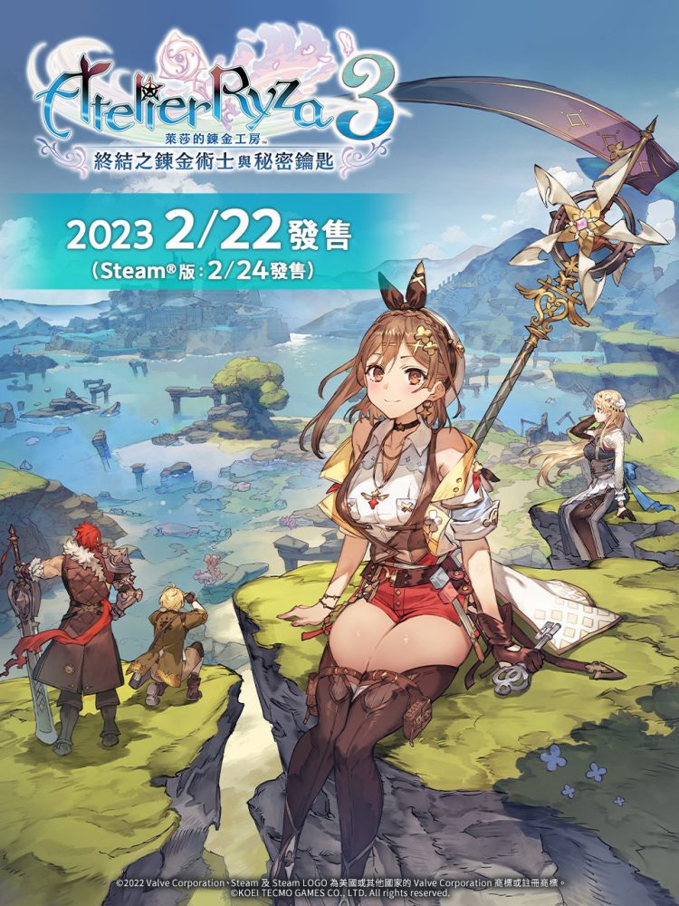 《莱莎的炼金工房3》正式公布！ 2023年2月22日 发售