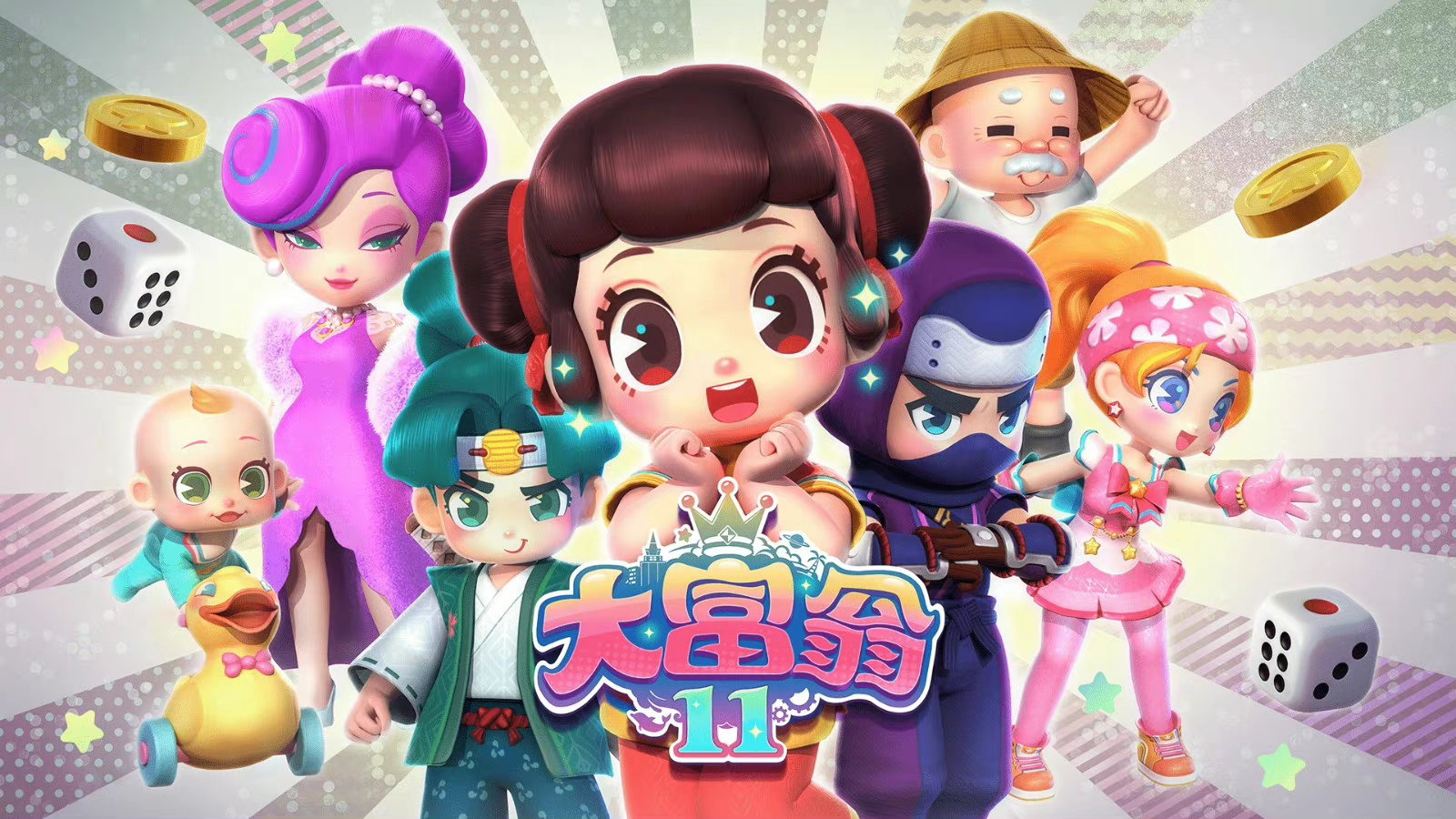 《大富翁11》将于2022年第四季度发售