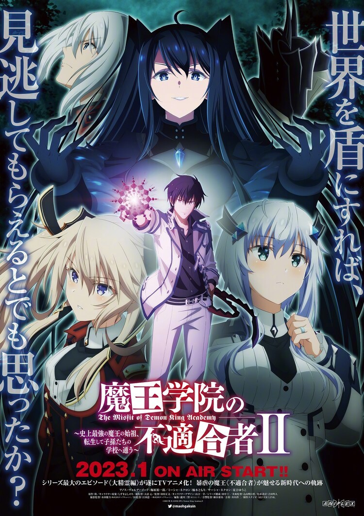 TV动画《魔王学院的不适任者》第二季新PV公开，23年1月开播