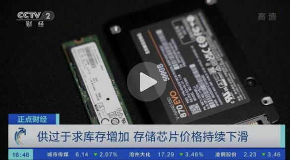 SSD存储芯片供大于求,已经白菜价的固态硬盘价格将继续下滑插图 SSD存储芯片供大于求,已经白菜价的固态硬盘价格将继续下滑
