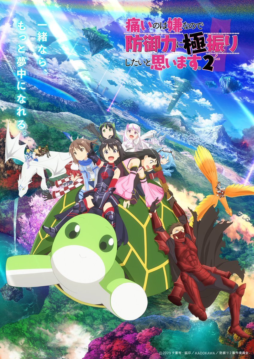 TV动画《因为太怕痛就全点防御力了》第二季新视觉图公布，23年1月开播