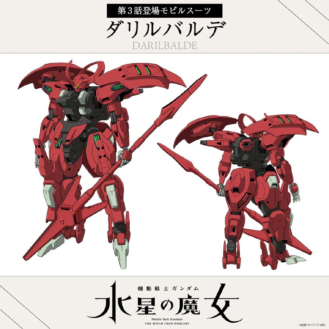 《机动战士高达：水星的魔女》第三话片段