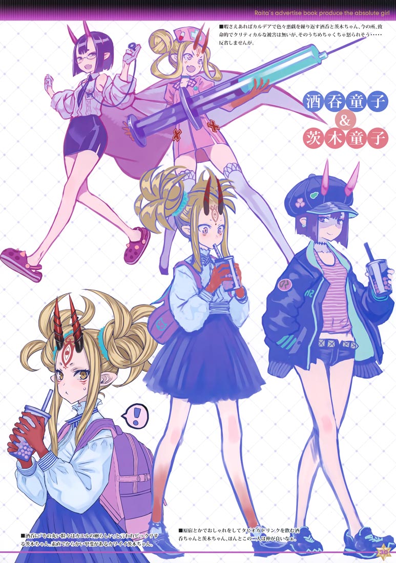 FGO画集：RAITAのFGO落書き本04【画师：RAITA】（C100）