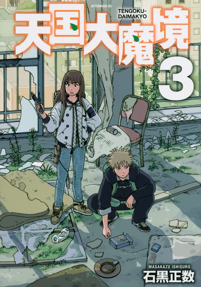 石黑正数原作科幻漫画《天国大魔境》宣布TV动画化，2023年开播