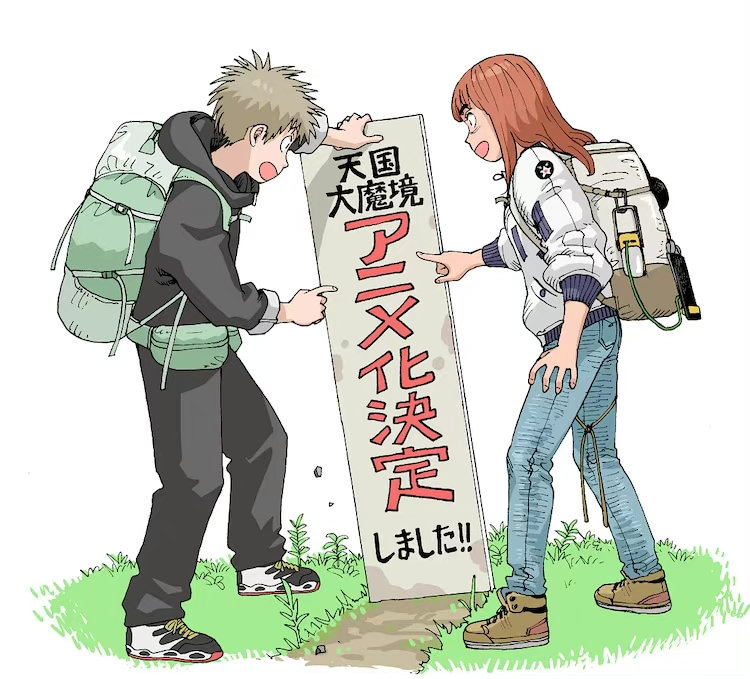 石黑正数原作科幻漫画《天国大魔境》宣布TV动画化，2023年开播