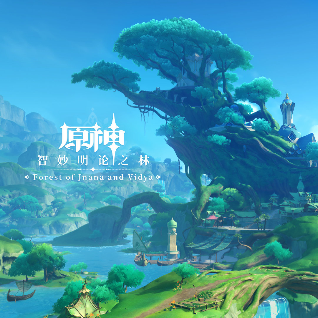 原神:须弥篇OST《智妙明论之林 Forest of Jnana and Vidya》现已正式上线!插图 原神:须弥篇OST《智妙明论之林 Forest of Jnana and Vidya》现已正式上线!