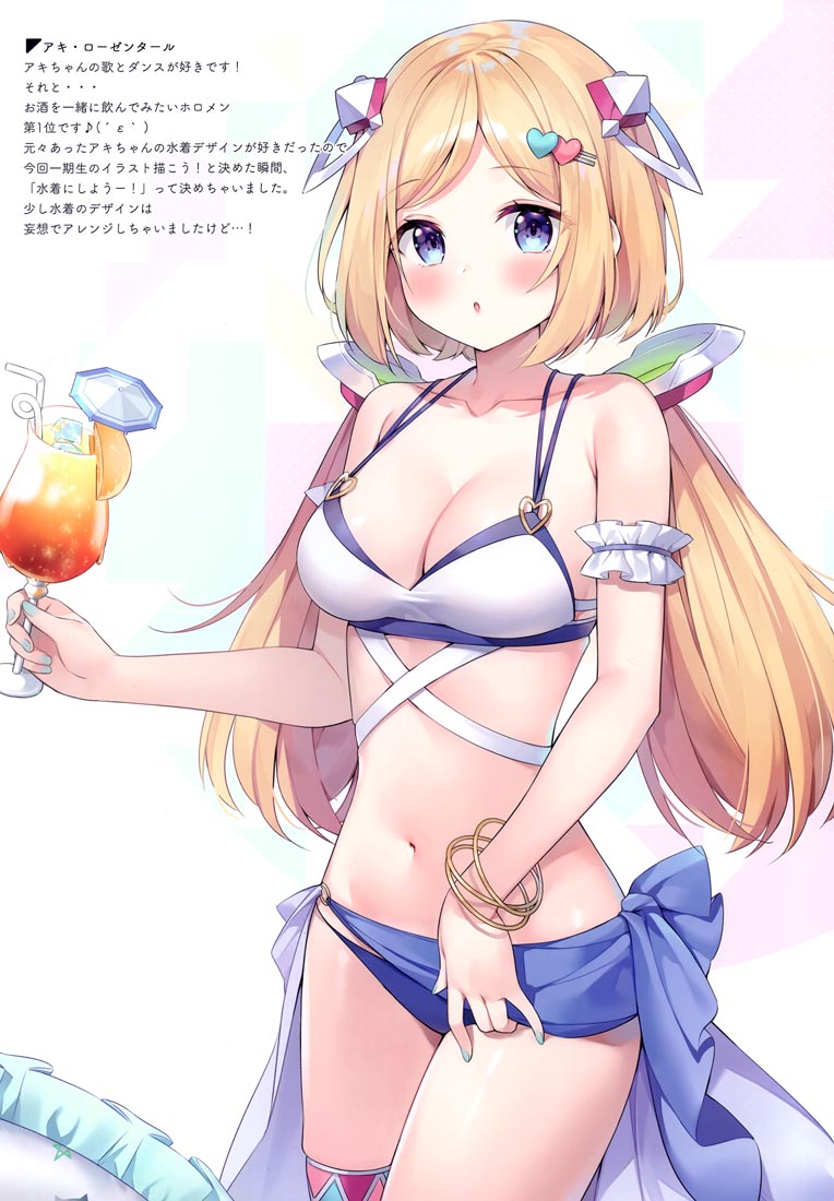 精美画集：終わらない!ホロサマ（Hololive）【画师：あやみ】（C100）