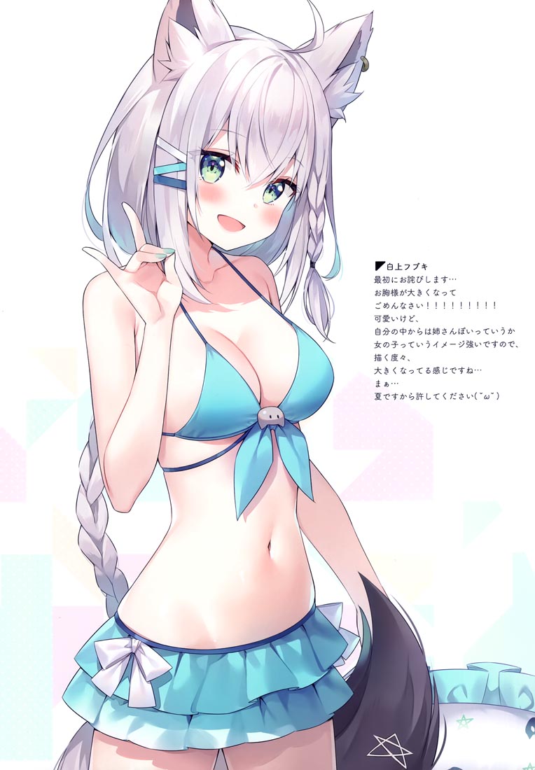 精美画集：終わらない!ホロサマ（Hololive）【画师：あやみ】（C100）