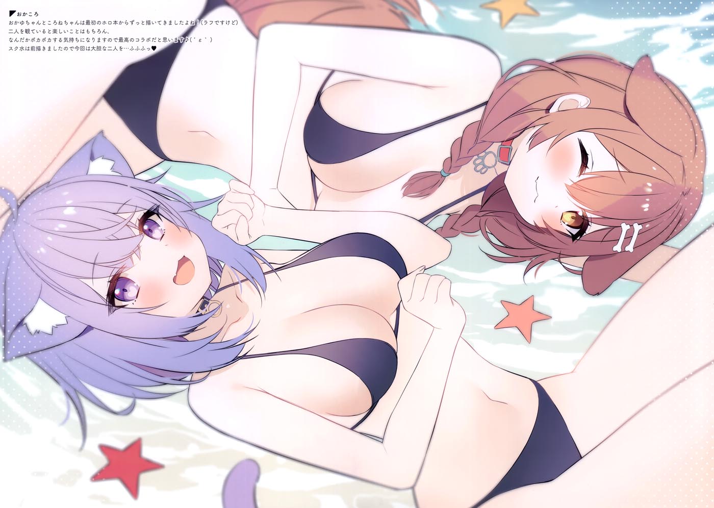 精美画集：終わらない!ホロサマ（Hololive）【画师：あやみ】（C100）