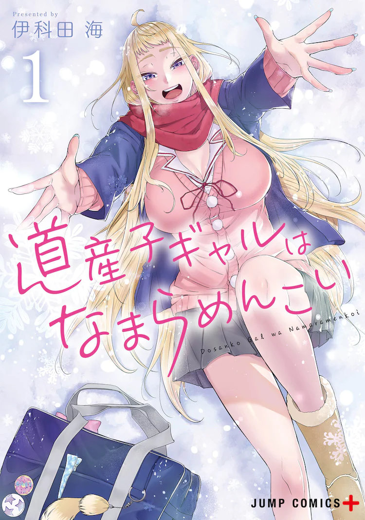 漫画《北海道辣妹金古锥》宣布TV动画化
