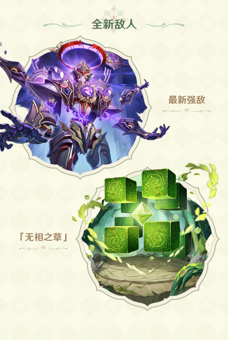 原神3.2「虚空鼓动,劫火高扬」更新维护预告,11月2日正式上线插图3 原神3.2「虚空鼓动,劫火高扬」更新维护预告,11月2日正式上线