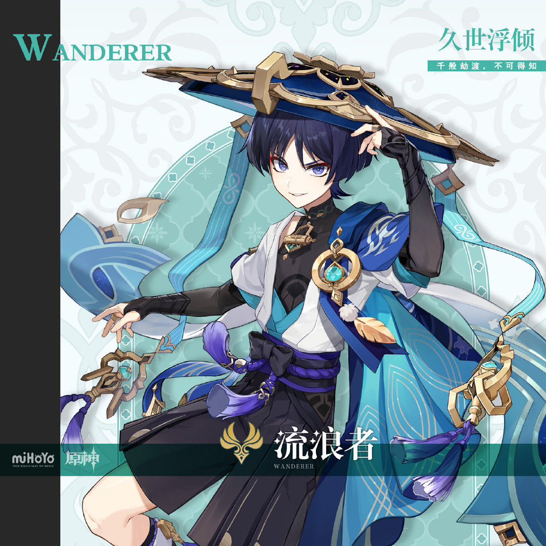 原神3.3:角色前瞻「流浪者」(散兵)插图 原神3.3:角色前瞻「流浪者」(散兵)