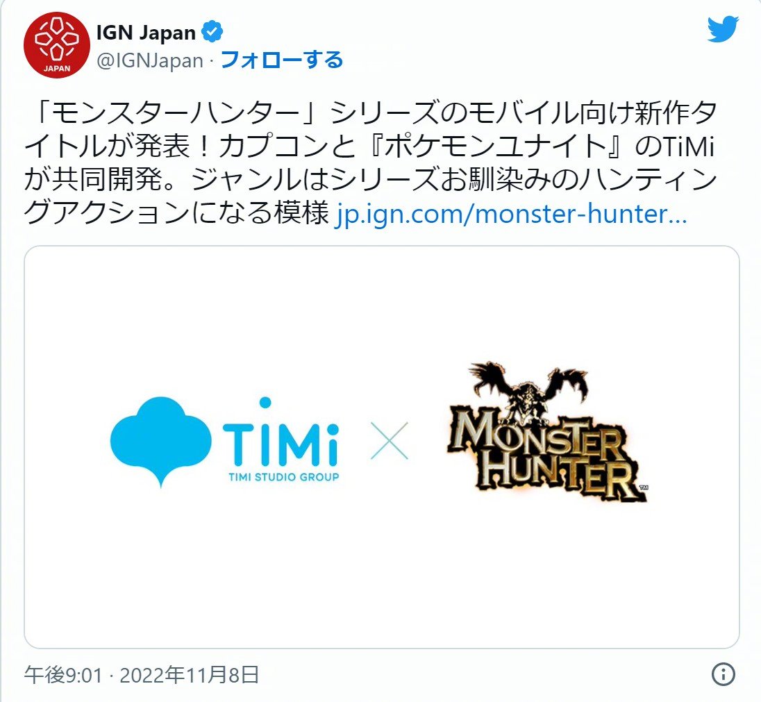 【CAPCOM×腾讯天美】 全新《怪物猎人》手游制作决定