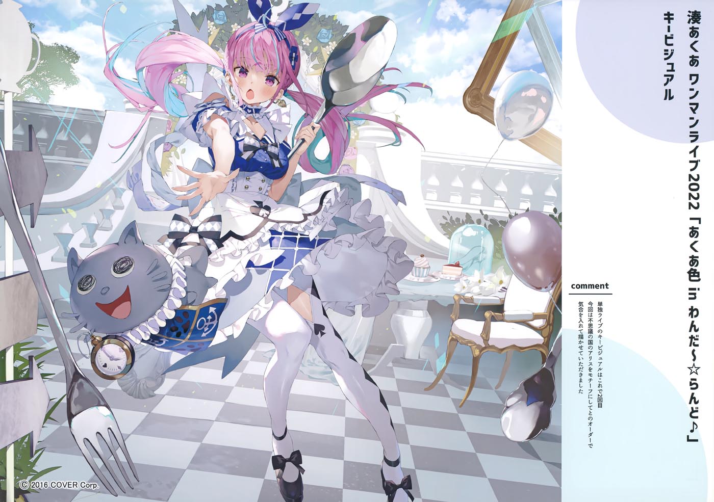 精美画集：AQUART 5 (HOLOLIVE)【画师：がおう】（C100）