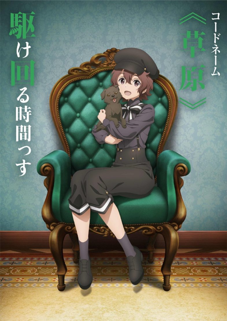 TV动画《间谍教室》角色PV “草原莎拉”，23年1月开播