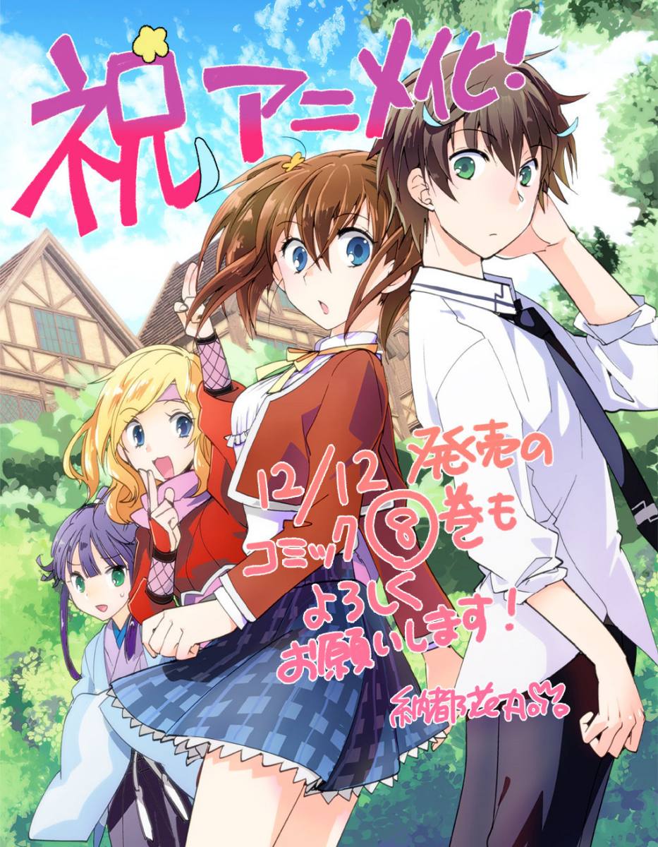 漫画《秒杀外挂太强了,异世界的家伙们根本就不是对手》宣布动画化插图 漫画《秒杀外挂太强了,异世界的家伙们根本就不是对手》宣布动画化