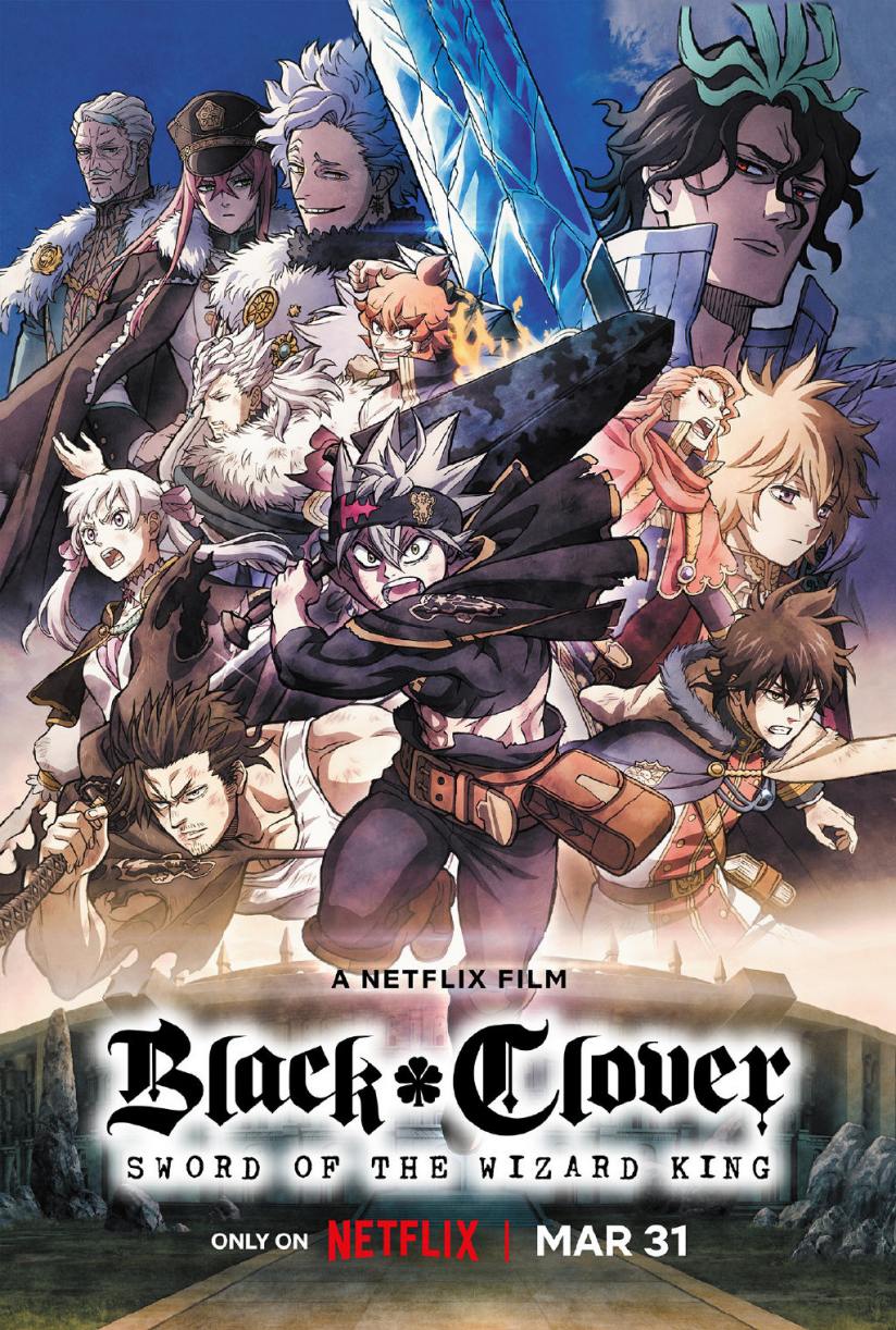剧场版动画《黑色五叶草：魔法帝之剑》全新视觉图公开，23年3月上映