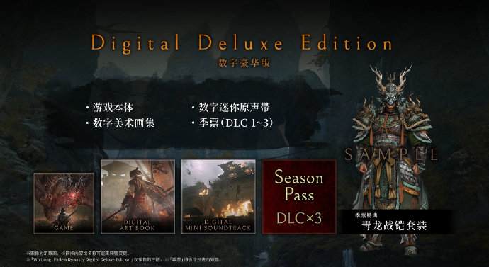 《卧龙：苍天陨落》Steam版开启预售，标准版298元