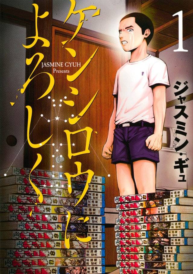 搞笑漫画《穴界风云》宣布日剧化