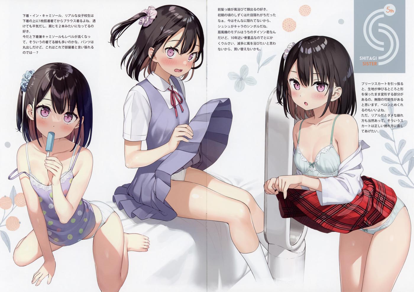 精美画集：シタギシスター【画师：监督】（C100）