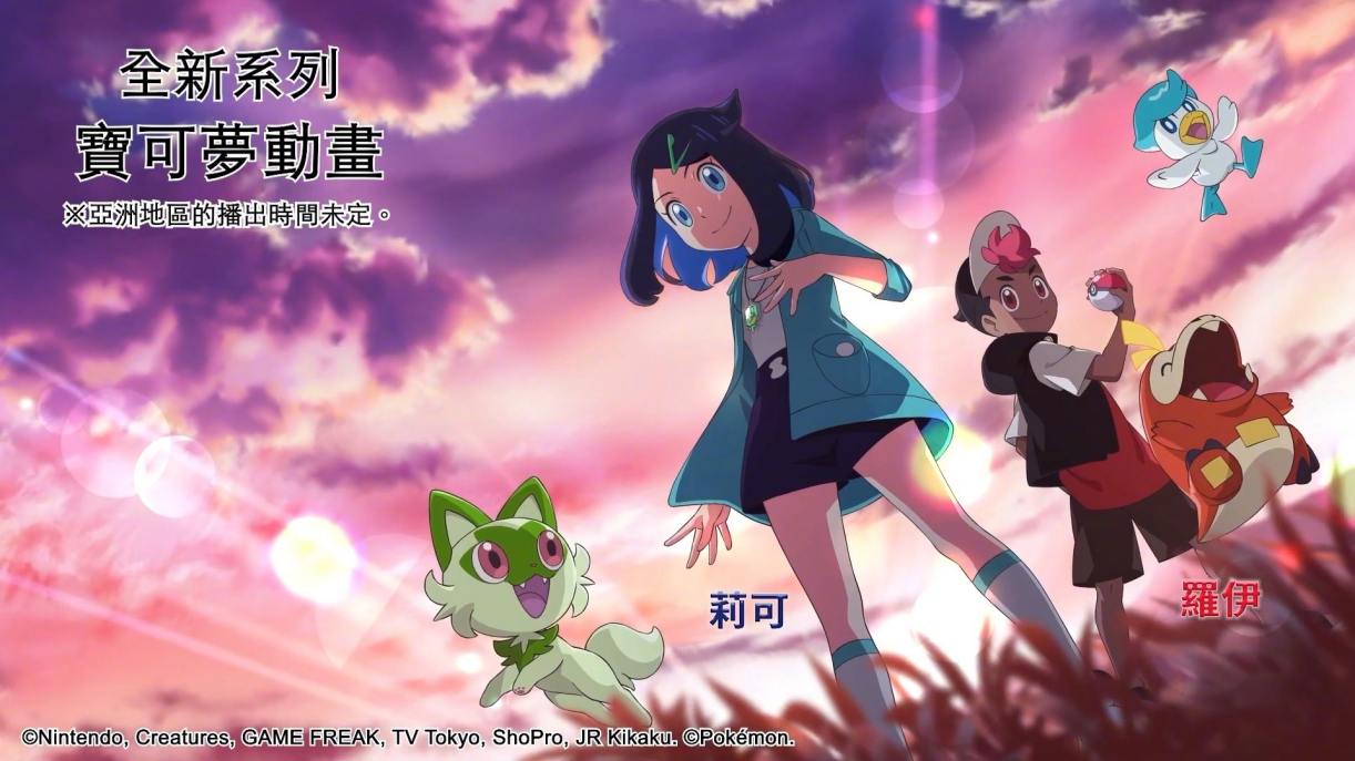 TV动画《宝可梦旅途》特别篇公开，主人公小智和皮卡丘漫长旅途终于完结！