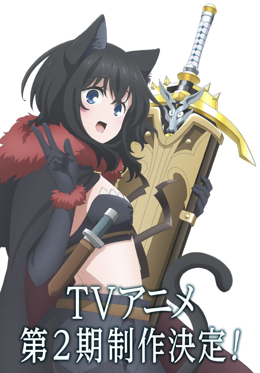 TV动画《转生成为魔剑了》第二季制作决定