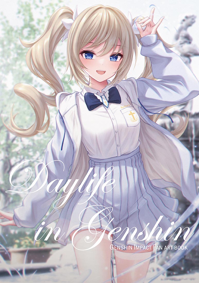 早安#原神★同人【230111】