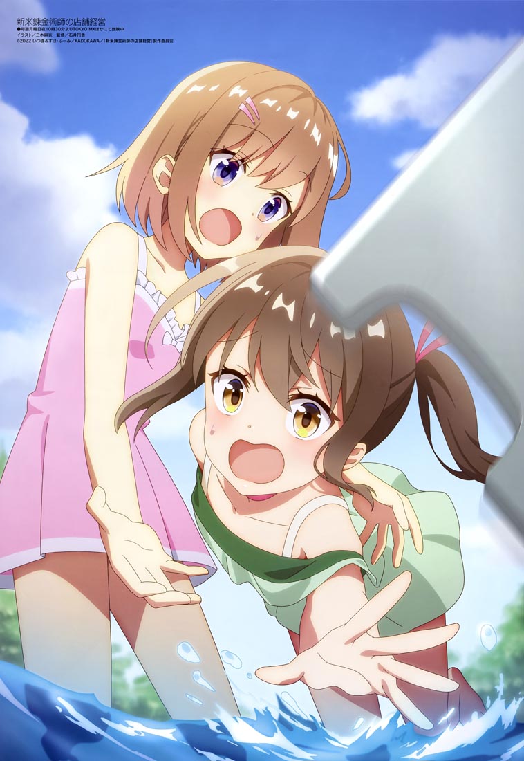 新番动画美少女版权绘「Megami MAGAZINE」2023年1月号