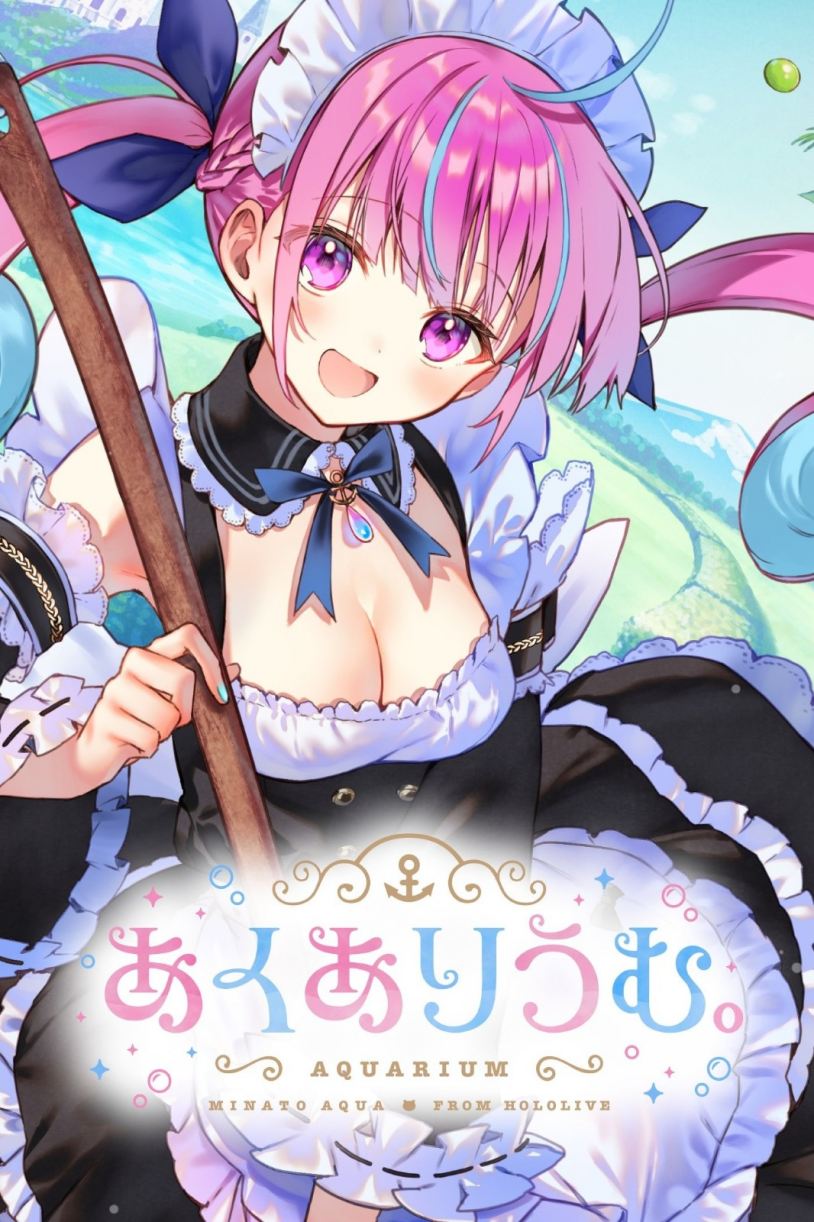 恋爱视觉小说《Aquarium.》即将推出PC版,以Vtuber凑阿库娅为原型插图1 恋爱视觉小说《Aquarium.》即将推出PC版,以Vtuber凑阿库娅为原型
