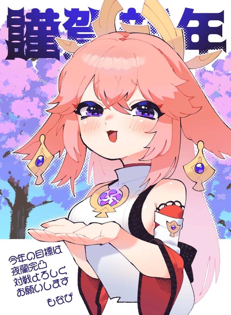 午安#2023♥除夕快乐【230121】