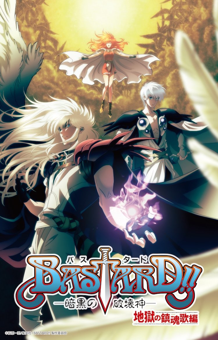 动画《BASTARD！！暗黑破坏神》第二季 “地狱的镇魂歌编”制作决定