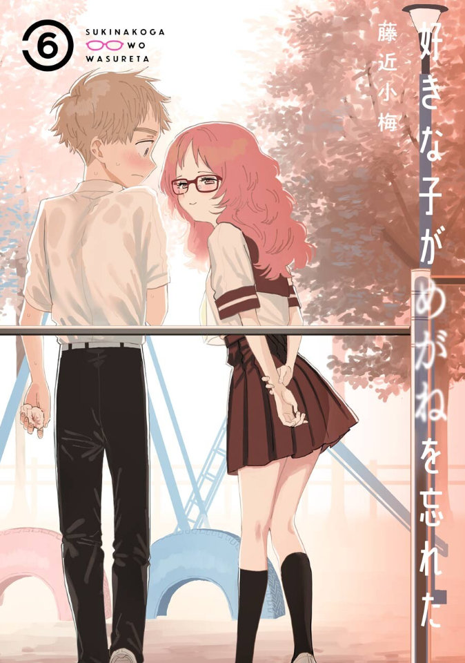漫画《喜欢的人忘记戴眼镜了》宣布TV动画化，2023年内开播